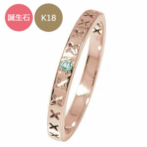 結婚指輪 18金 マリッジリング レディース ペアリング ピンキーリング k18 18k キス kiss &times;&times;&times; 一粒石 エタニティ 誕生石 平打ち プレゼント 送料無料 2025｜リングと誕生石のお店 アルマ