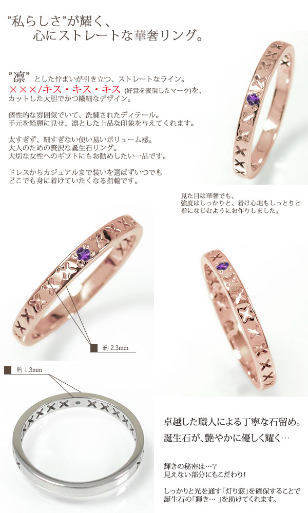 ピンキーリング 18用脚 アメジスト 壱珠石巌 エタニティ 婚儀指輪 マリッジリング 2御月様 誕生石 ちゅう Kiss 送料無料 Odeftg Com