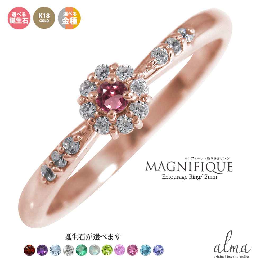18金 ダイヤモンド 取り巻き リング 花 フラワーモチーフ レディース アンティーク マニフィーク k18 18k ミル 指輪 誕生石 ピンキーリング 一文字 2mm 送料無料 母の日 花以外 彼女 妻 贈り物 2026
