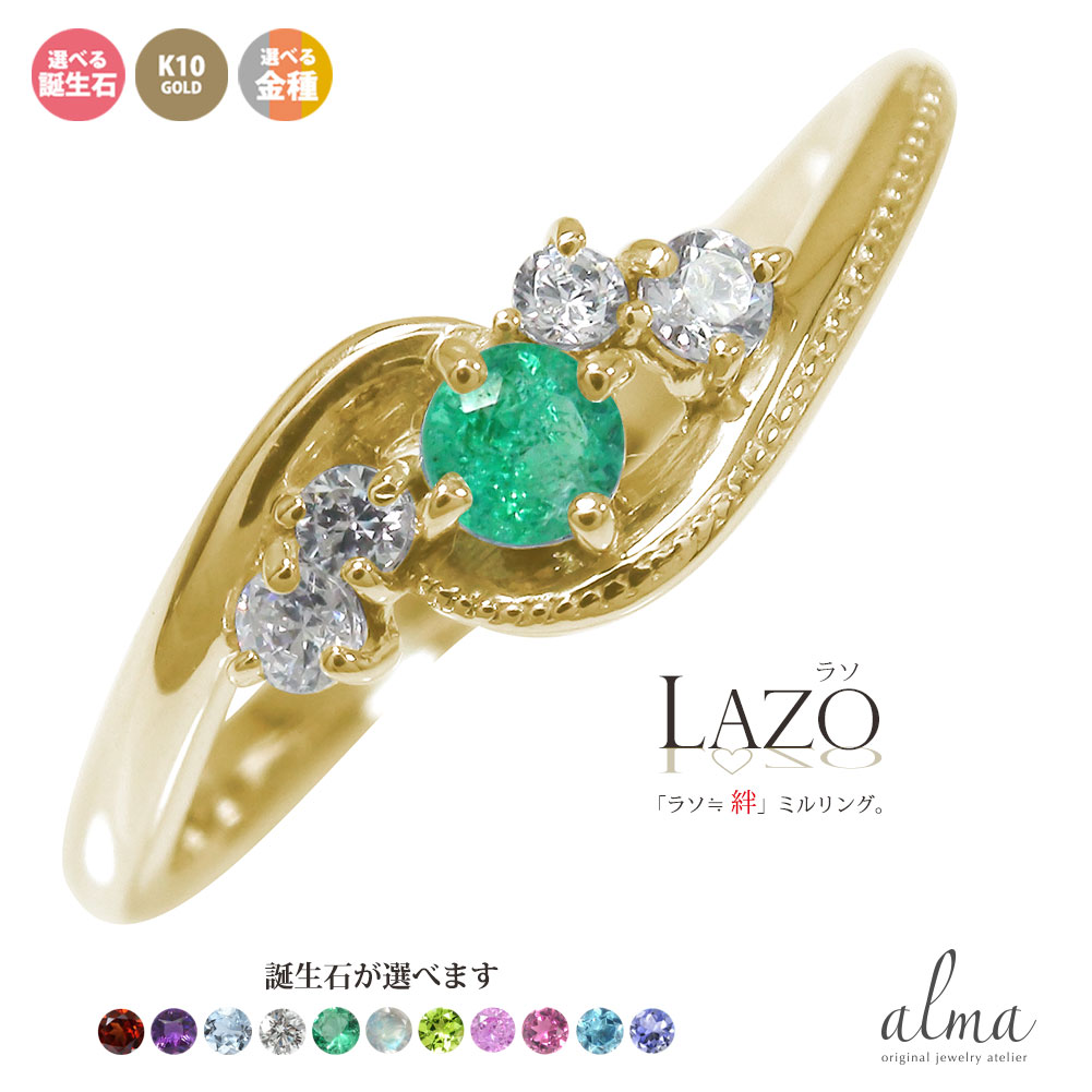 リング 【Gooda 掲載】10金 ダイヤモンド レディース 誕生石 ピンキー 絆リング ミル k10 10k 指輪 送料無料 母の日 花以外 彼女 妻 贈り物 2026