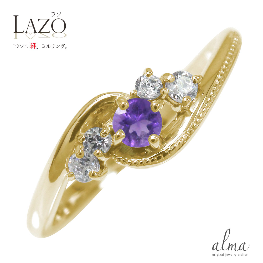 リング 絆 10金 アメジスト ミル 指輪 ダイヤモンド 2月 誕生石 ピンキーリング送料無料 母の日 花以外 彼女 妻 贈り物 2026