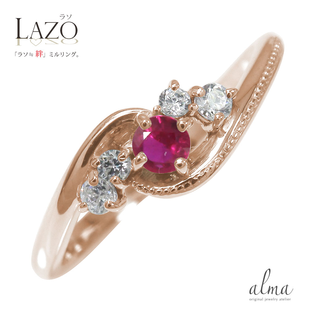 リング ピンキーリング 18金 ルビー 7月 誕生石 ダイヤモンド 絆 ミル 指輪送料無料 母の日 花以外 彼女 妻 贈り物 2026｜リングと誕生石のお店 アルマ