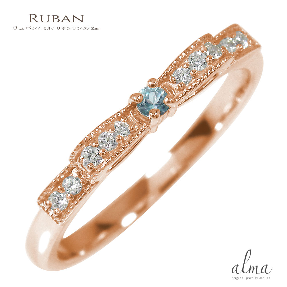 リング ピンキーリング 18金 ブルートパーズ ダイヤモンド リボン ミル 指輪 11月 誕生石送料無料 母の日 花以外 彼女 妻 贈り物 2026