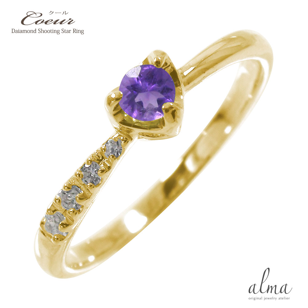 楽天市場】ハート アメジスト ダイヤモンド リング 指輪 K10