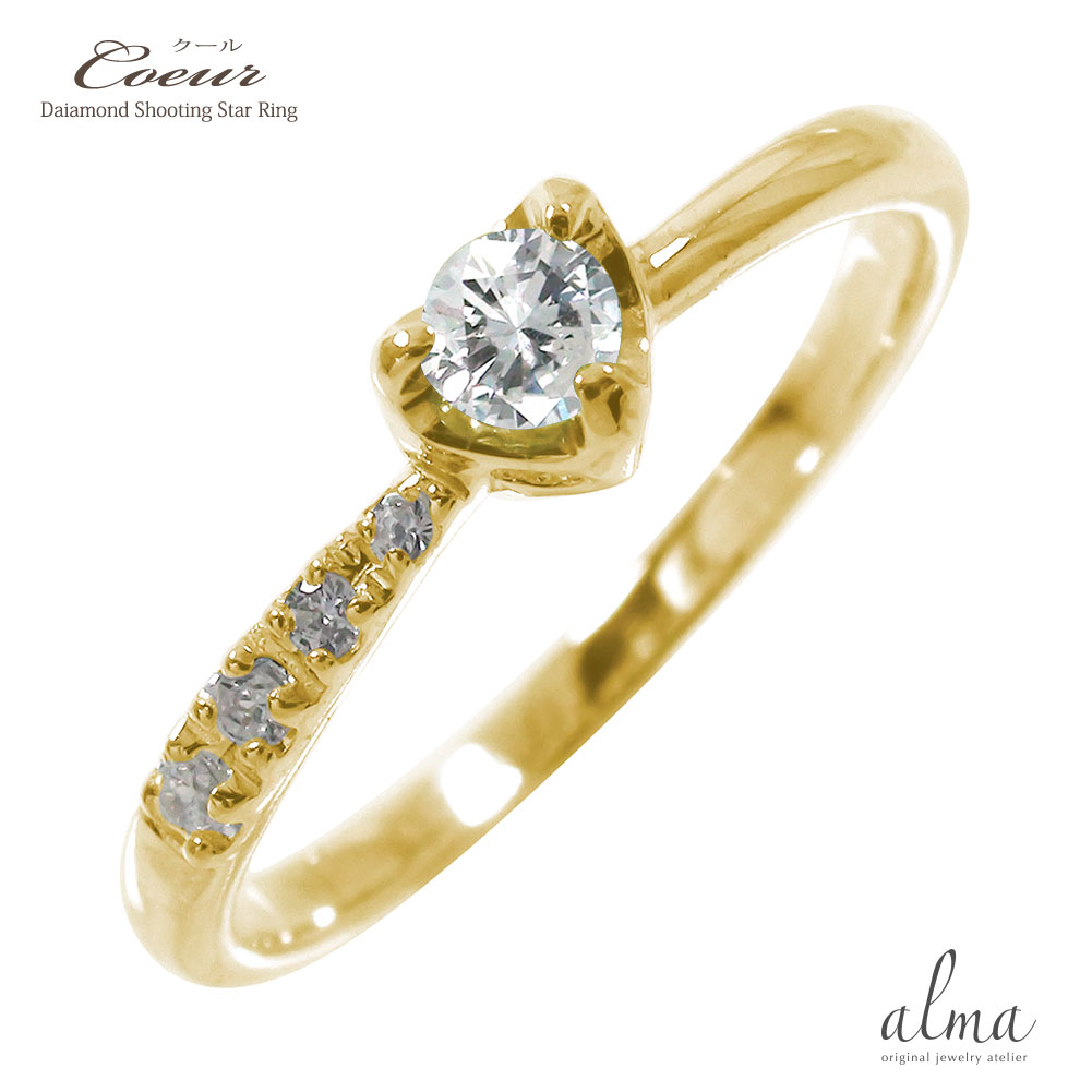リング ダイヤモンド 一粒 指輪 ハート 流れ星 k10 ピンキーリング 0.14ct 婚約指輪 ブライダル 結婚指輪送料無料 母の日 花以外 彼女 妻 贈り物 2026
