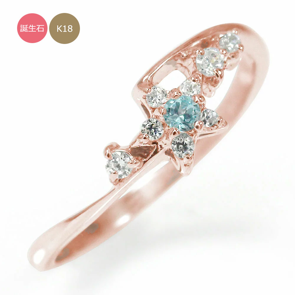 テレビで話題 指輪 流れ星 18金 ピンキーリング 最大3千円 4月9日19時迄 クーポン 早割り 誕生石 送料無料 花以外 母の日 1608w Birth K18 Ne7na Com