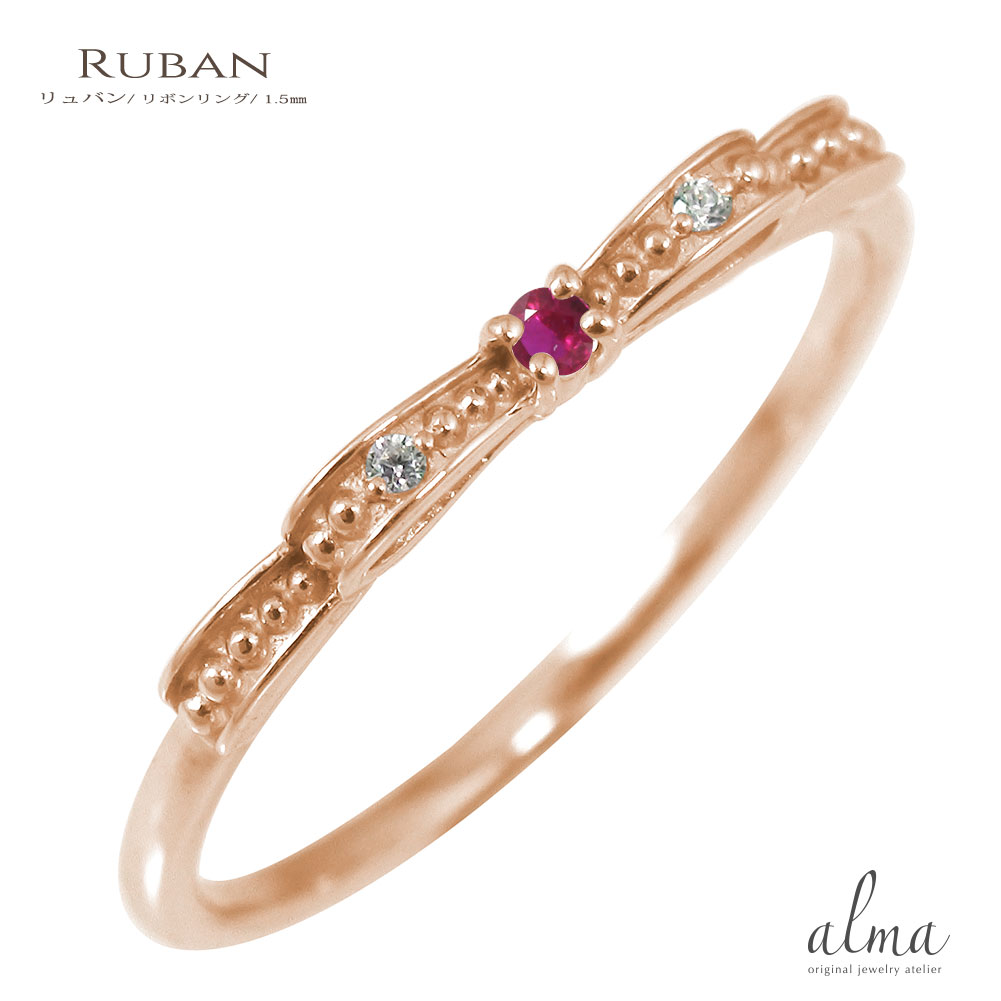 楽天市場】リング ルビー プラチナ ピンキー 7月 誕生石 リボン 指輪