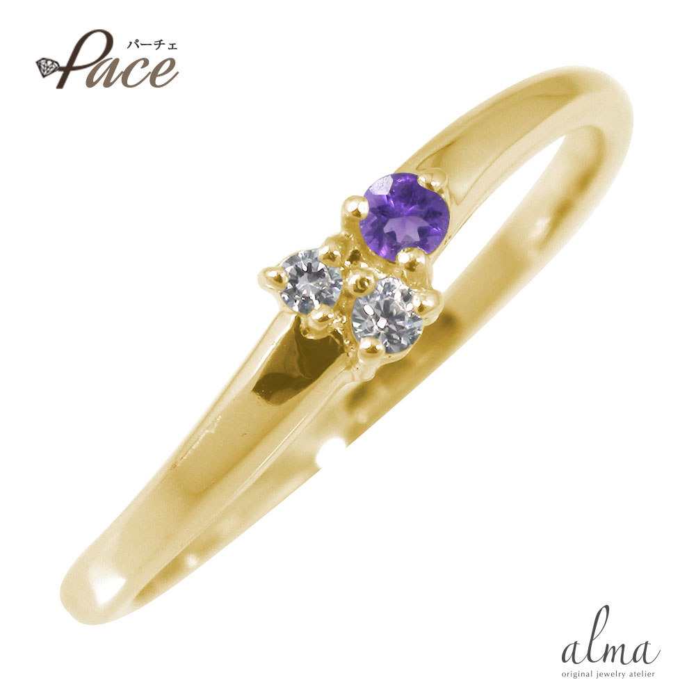 Web限定 アメジスト リング 指輪 誕生石 トリロジー 10金送料無料 母の日 花以外 超大特価 Haden Sa
