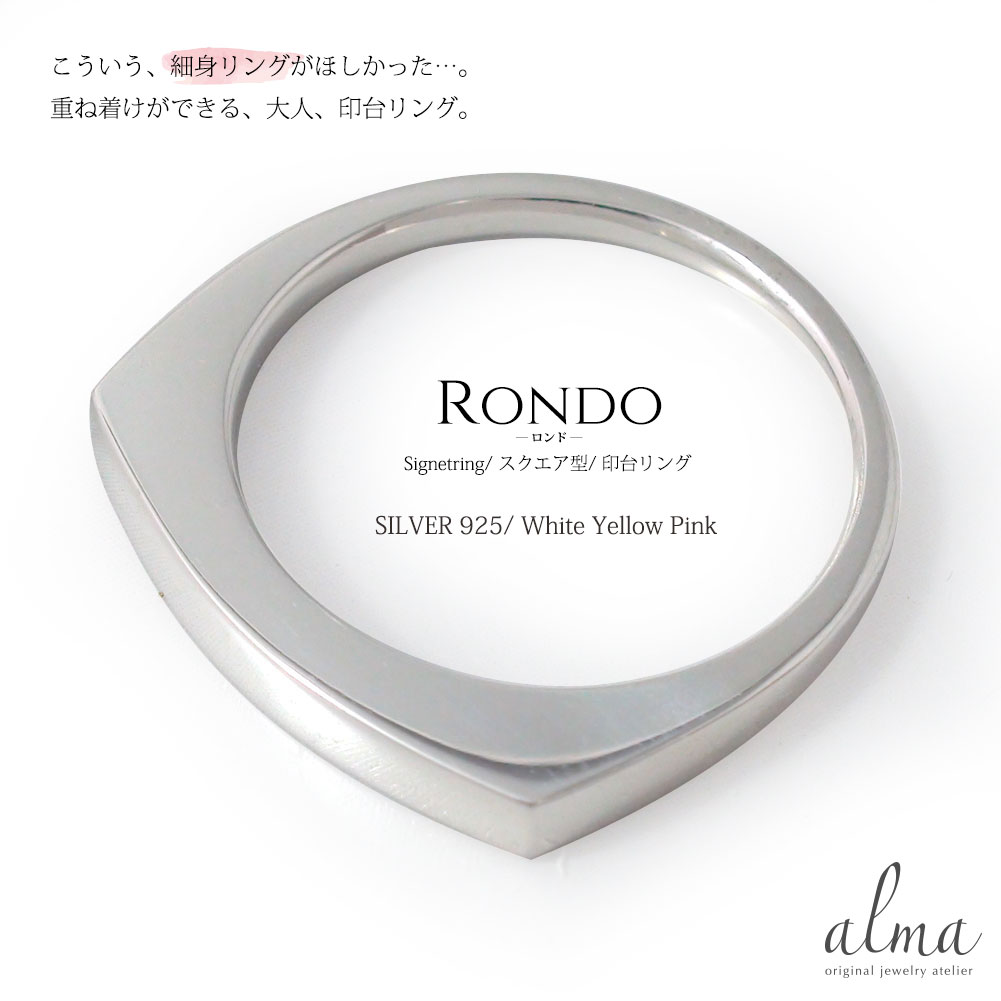 印台リング シルバー レディース 地金 細身 指輪 sv925 silver ロンド 縁 円 スクエア 四角 シンプル シグネチャー シグネットリング 銀 無垢 モード 男女兼用 ユニセックス 上品 重ね付け メタリック 宝石無し お守り スターリング ピンキー 送料無料 彼女 妻 贈り物 2026