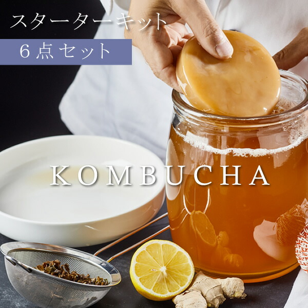 楽天市場 P5倍 スターターキット コンブチャクレンズ コンブチャ キット スコビー スコービー 紅茶キノコ 紅茶きのこ マザー こんぶ茶 Kombucha 腸活 菌 菌株 培養 手作りキット 生酵素 乳酸菌 腸内フローラ6点set 国産 コンブチャ スタートキット 返品交換不可