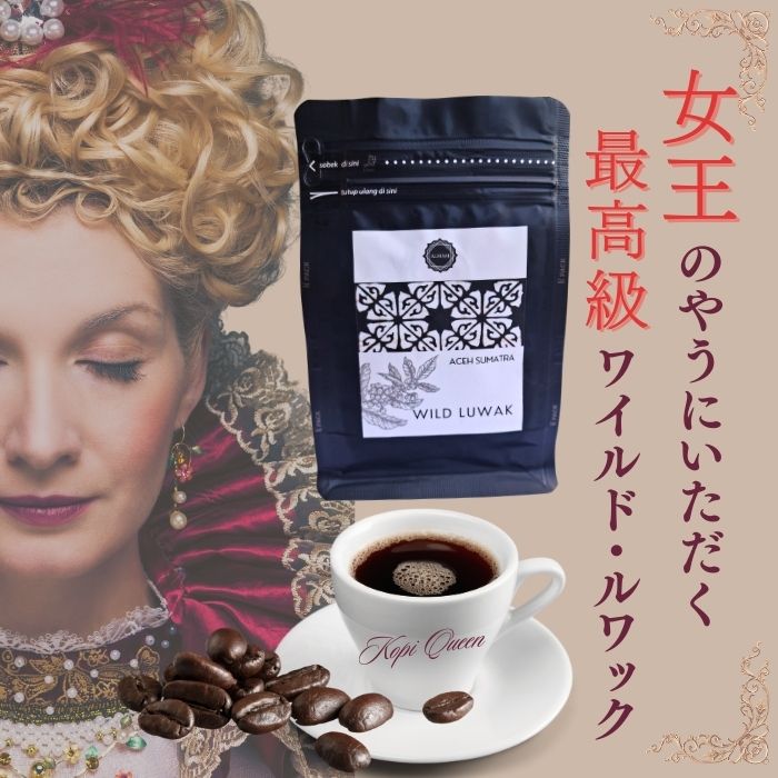 楽天市場】限定クーポン☆配布中！ルアックコーヒー コピルアク