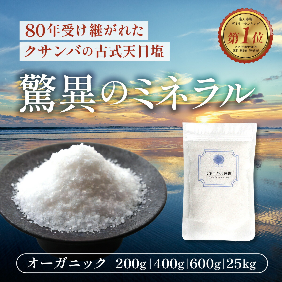 ミネラル　神宝塩 塩　100g 12セット Amazon.co.jp: 神宝塩 (神寶鹽)®シリーズ 正規品【 大・小2個セット
