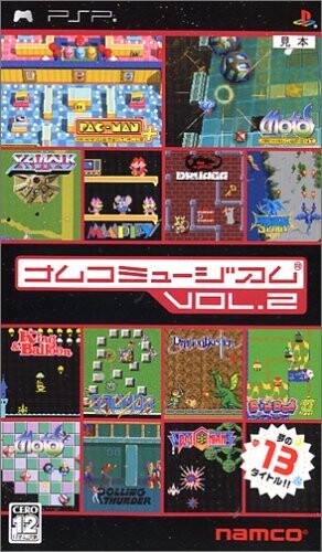 ナムコミュージアム Vol.2 - PSP