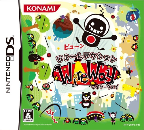 WireWay(ワイヤーウエイ)