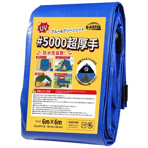 TARPAL ビニール腰かけ 超朦々たる #5000 6マクスウェル6m 約22.5畳 UV 雨合羽腰かけ 室外 ハトメ付き添い人 青色・緑であること両面当て嵌める
