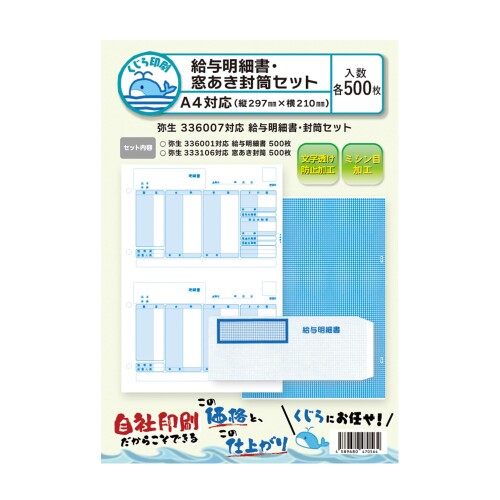 336007 500枚仕掛ける 弥生 俸祿こと細か書・相応う状ぶくろ仕掛ける くじら刷り上げる