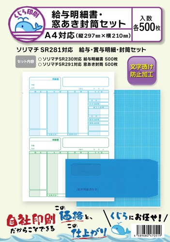 SR281 500枚仕掛ける ソリマチ 俸祿こと細か書・相応う状ぶくろ仕掛ける くじら刷り上げる