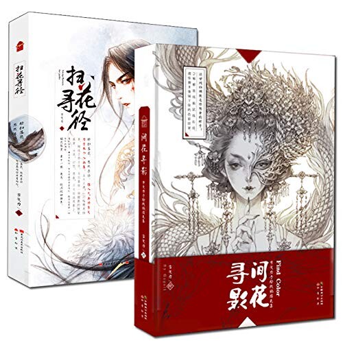 2容器に並べる中国の審美的な古代表現スタイルの線画本色鉛筆さし絵喜歌劇 - 通行手形のエンドラン花