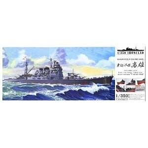 青島文化教材社 1/350 アイアンクラッド (鋼鉄艦) 重巡洋艦 高雄 1942｜アルメリアセカンドストア