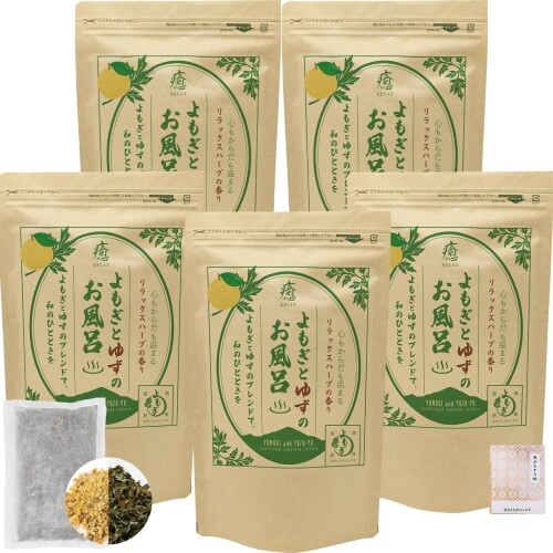 よもぎとゆずのお風呂(25g×5包入)×5 青天井よもぎ 木頭ゆず 浴する剤 ゆず湯 よもぎ湯 国産 一陽来復 あぶらとり紙付