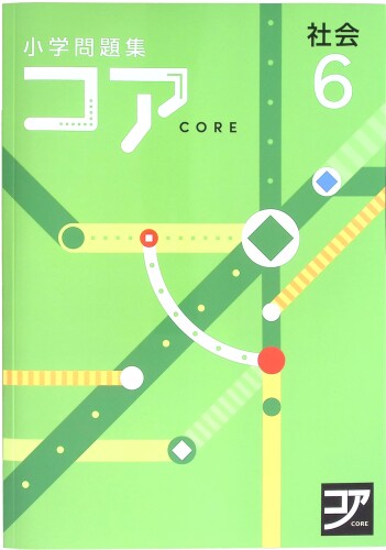 楽天市場】早稲田アカデミー 練成問題集 社会 小5下 2023 007m2B