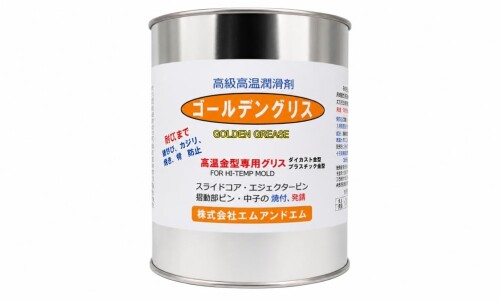ダイカスト金型専用グリス ゴールデングリス (G3)|アルメリアセカンドストア