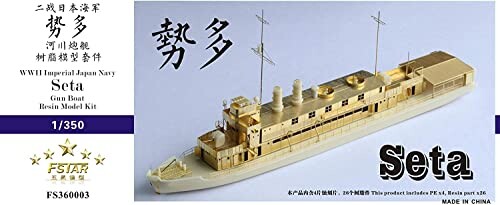 ファイブスターモデル 1/350 第二次世界大戦日本海軍 勢多型砲艦 勢多 レジンキット FSM360003