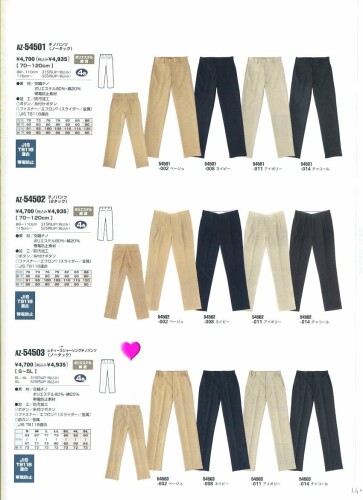 アイトス レディースシャーリングチノパンツ(ノータック) 002/ベージュ AZ-54503 L