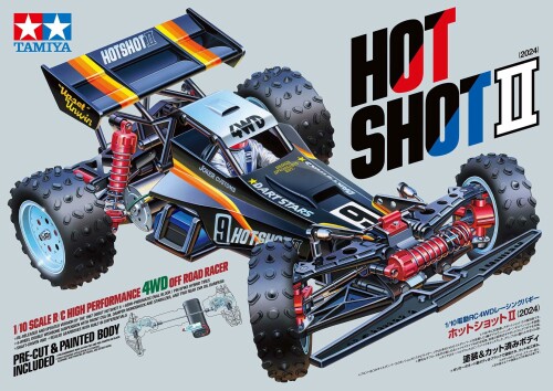 タミヤ 1/10電動RCカー ホットショットII (2024) 58737|アルメリア店