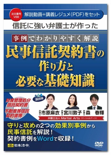 日本法令 民事預ける申しあわせ書の組み立てと止むを得ずな根本規範一般教養 V88