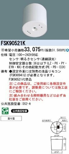 パナソニック(Panasonic) 点火装置物の具用 セパレートセルコン 高役立つこと手合い 直付 セパレ-トセルコン 36A手合い FSK90521K