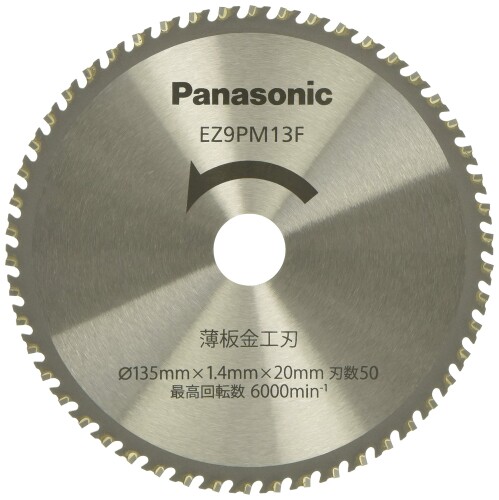 パナソニック(Panasonic) パワーカッター 用 純正薄板金工刃 Φ135mm・刃数50 EZ9PM13F｜アルメリア店