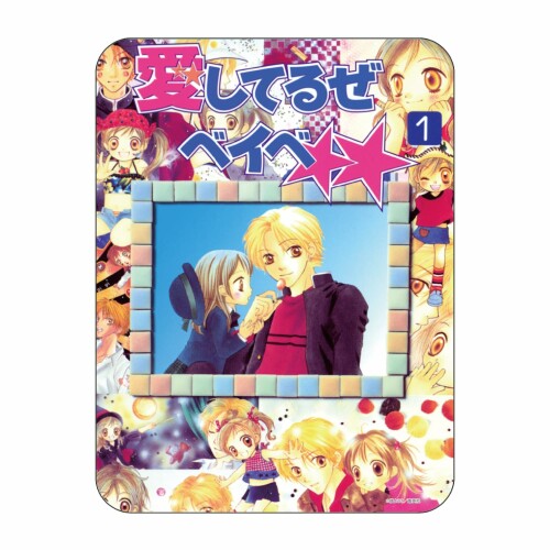 グルマンディーズ りぼん 70周年 コレクタブル マウスパッド 愛してるぜベイベ RBN-09L画像