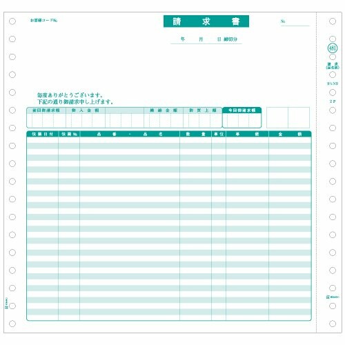 ヒサゴ GB481-1P 請求書(品名別)(500セット入り)