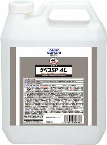 イチネンケミカルズ  サベスＳＰ ４Ｌ 000695