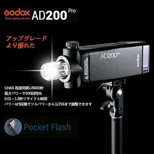 GODOX AD200Pro モノブロック TTL フラッシュヘッド交換可能2個ライト