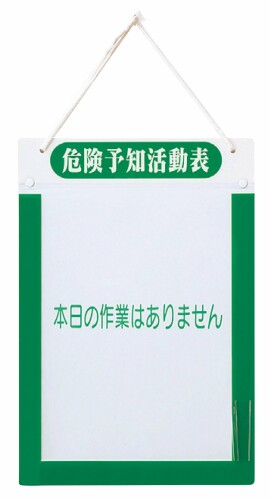 グリーンクロス ＫＹ活動写真表Ａ４タテ 1143270101 その他-安全・保護用品-花・ガーデン・DIY
