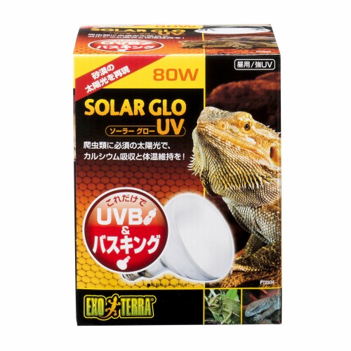 エキゾテラ GEX EXOTERRA ソーラーグローUV 80W PT2334 UVB&バスキングライト 昼用 砂漠サバンナに棲息する昼行性の爬虫類