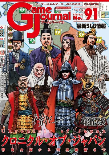 楽天市場】シミュレーションジャーナル ゲームジャーナル93号
