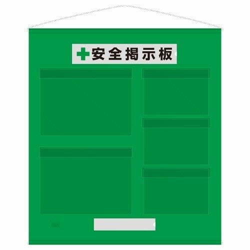 社会的単位 無償性電子掲示板防雨型Ａ３横２枚Ａ４横３枚緑 464-09G