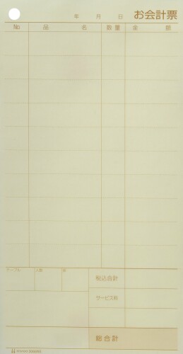 ヒサゴ お会計監督官票2枚書きうつすミシン11本入No.入(1000仕掛ける入) 3066NE