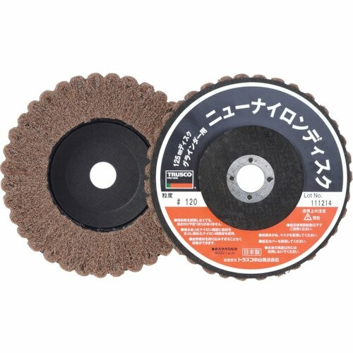 TRUSCO(トラスコ) ニューナイロンディスク Φ125穴径16mm 120# 5個入 TNND125120|アルメリア店