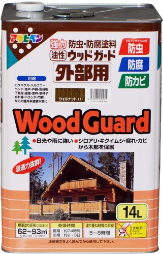 アサヒペン 油性ウッドガード外部用 14L ウォルナット 塗料 ペンキ 木部用 木部保護 ステイン 耐候性 耐水性 防カビ 防虫 防腐 シロアリ対策 日本製|アルメリア店