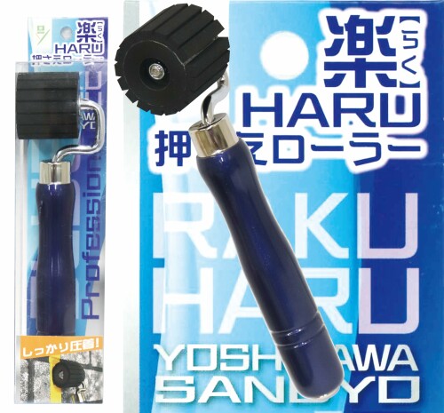 マスキング押さえローラー楽HARU 青