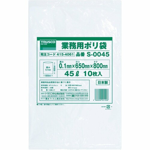 TRUSCO(トラスコ) お役目用ポリ袋0.1×400L 5枚入 S-0400