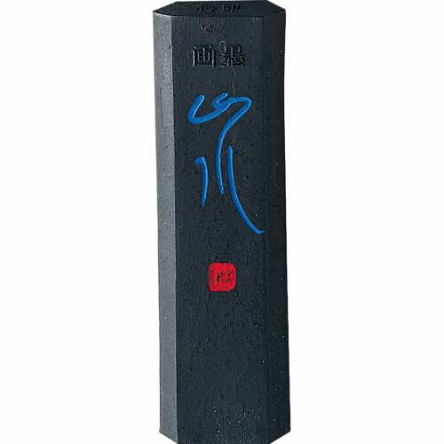 呉竹 墨 固形墨 画墨 梅印山水 1.0丁型 AK4-10