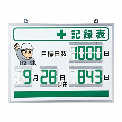 社会的単位 デジタル＋書きとどめる表 867-401