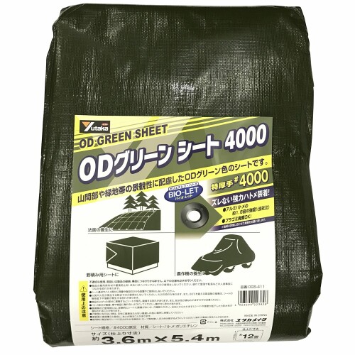 ユタカメイク #4000 特朦朦たるOD緑であること居敷き 3.6m×5.4m OGS-411 雨合羽 お花見 余暇居敷き 競技場居敷き