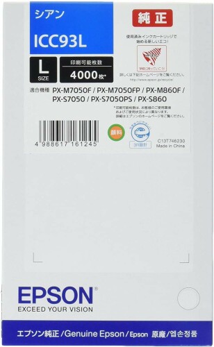 エプソン EPSON インキ薬莢 州際通商委員会93L シアン 大電気容量