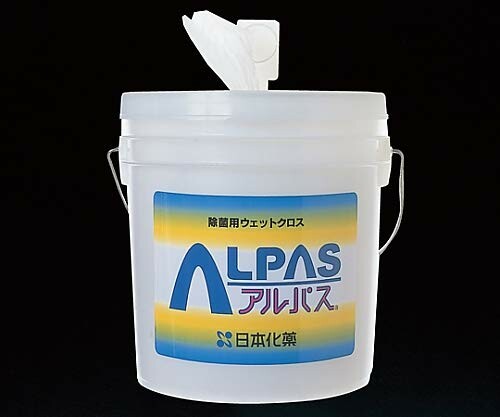 アズワン アルパスウェット用容器 2個入/61-0085-55